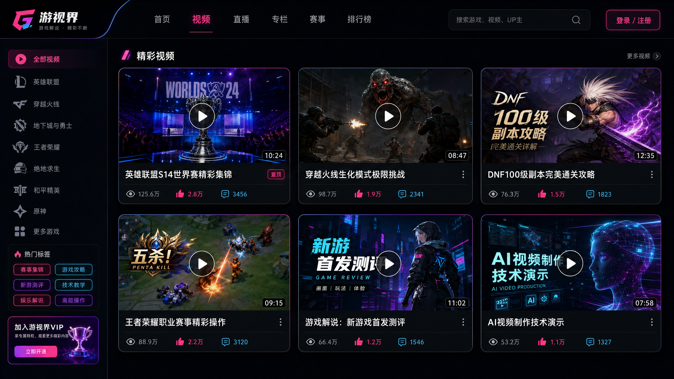 糖心游戏传媒视频卡片展示